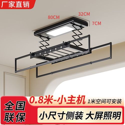 电动晾衣架大屏灯智能全自动小尺寸小户型遥控升降1米m侧装晾衣机