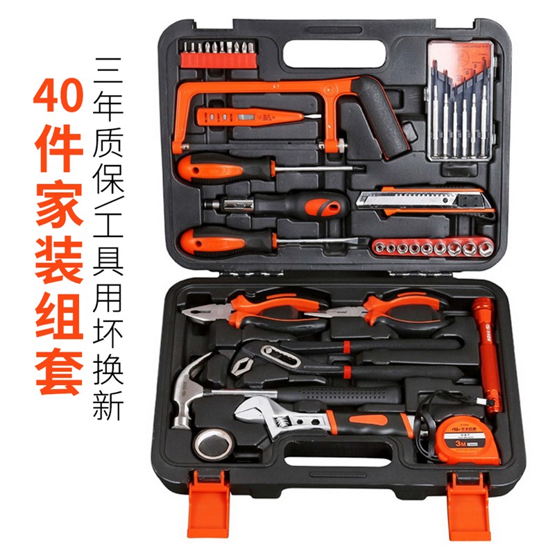 华丰巨箭40件套家用组套工具五金工具箱扳手组套手动组合套装