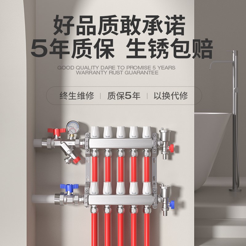 地暖分水器大流量不锈钢30地热分水器放水六路暖气新型家用ppr