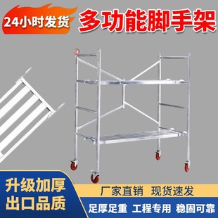 可拼接手脚架 修家用便携式 折叠脚手架 1.4厚防滑多功能移动活动装