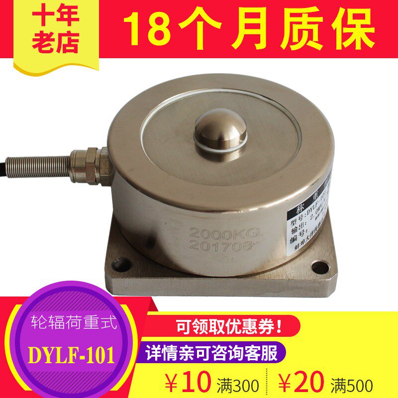 轮辐式压式荷重传感器 称重传感器测力压力传感器大量程5 10T大洋