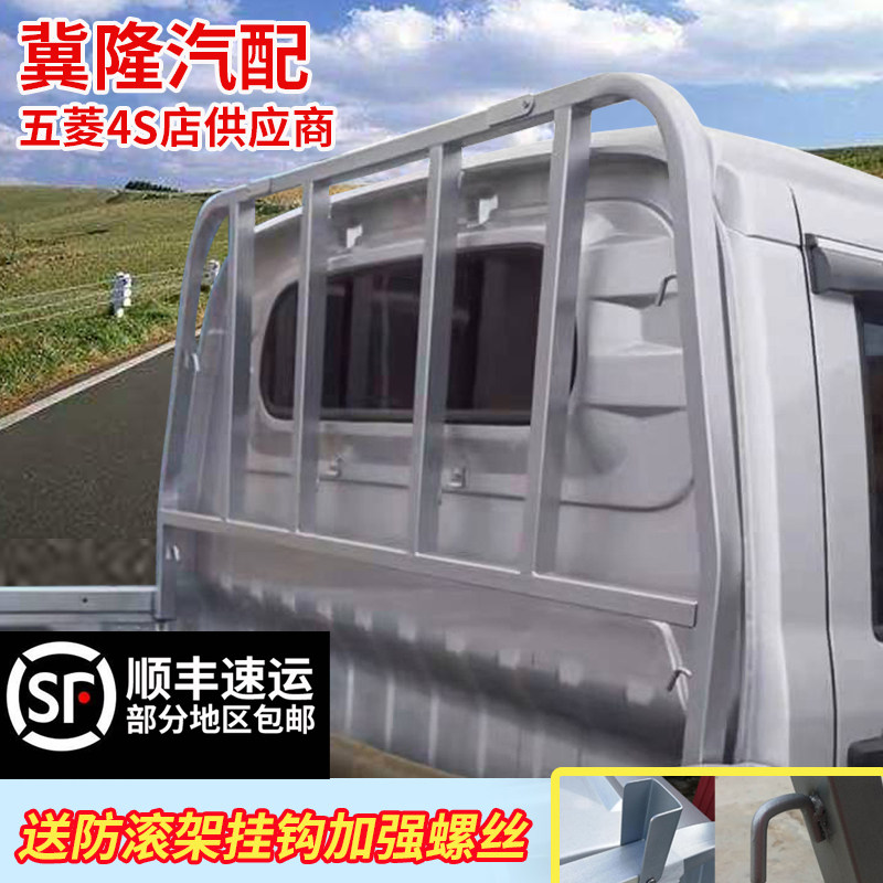4S店 五菱荣光小卡新卡货架单排双排龙门架配件改装栏杆货车架子