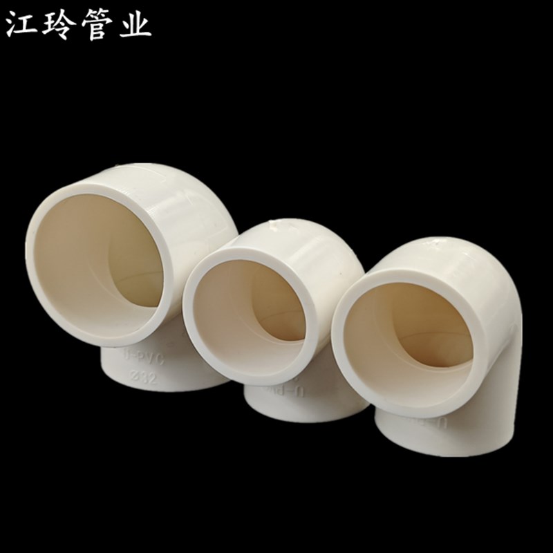 pvc给水管90度上下水直角接头冷凝水胶粘弯头20 32鱼缸水管配件