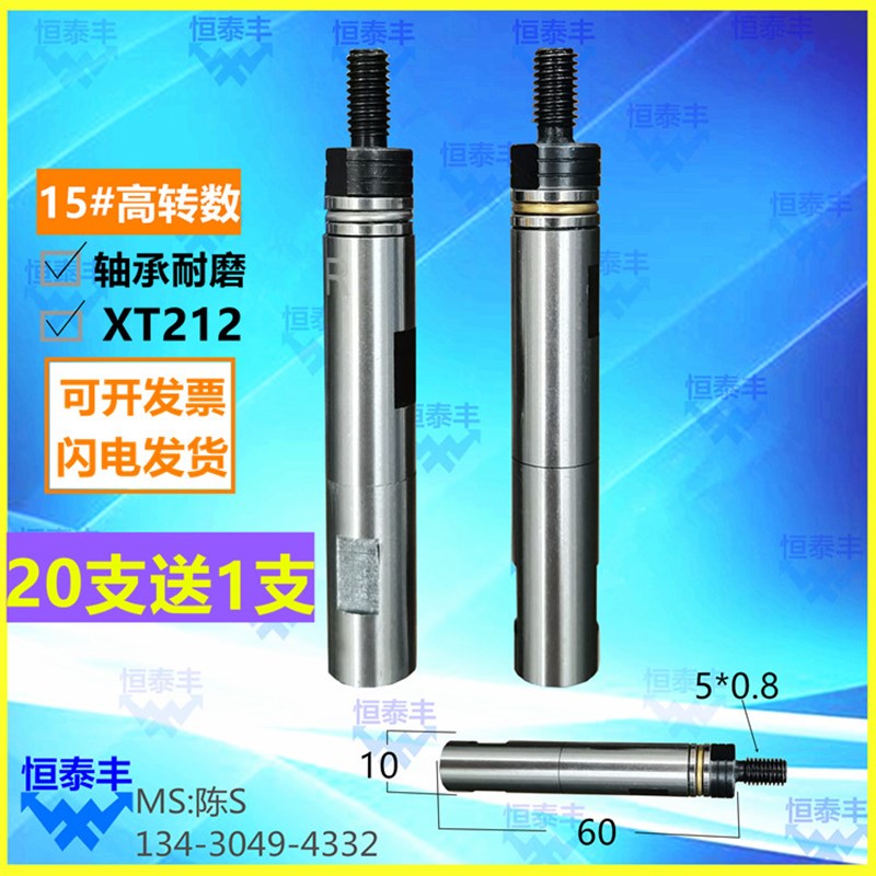 冠通自动送料机右牙右牙中轴 15#中轴 鐠羅中轴8.5#高转数XT2