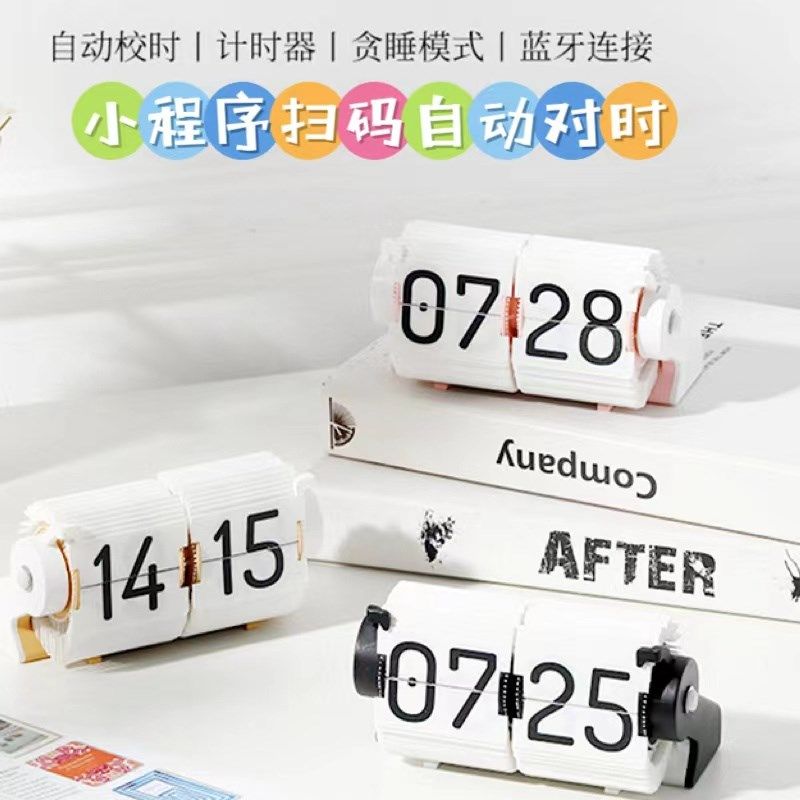 创意自动翻页时钟多功能桌面智能机械翻页时钟计时器蕃茄时钟充电