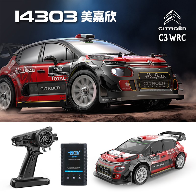 美嘉欣14303漂移拉力赛车平跑无刷四驱1/14专业RC高速遥控越野车