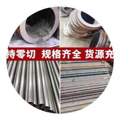 厂销无缝钢厚无缝管管壁5缝钢管冷拉管A3精拉管Q23U无冷拔切割精