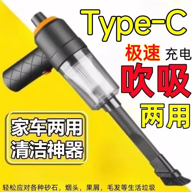 车载吸尘器手持小型车用家用吸吹两用吸尘器2025新款超强吸力