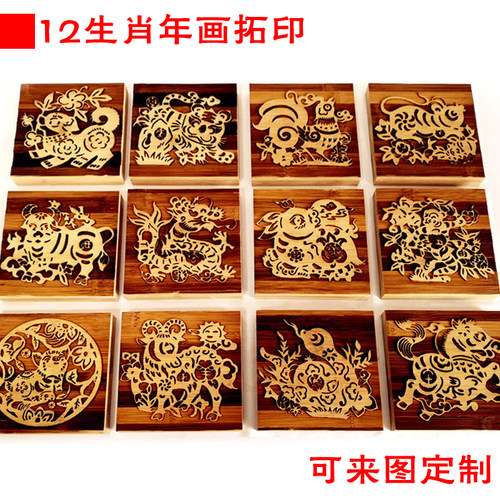 12生肖剪纸画拓印板 儿童手工拓印画实木竹板阳刻木雕版画 幼儿拓
