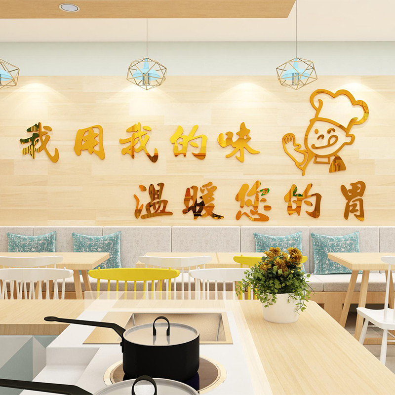 早餐店墙贴纸饭店墙面装饰用品快餐饮烧烤肉厅包子铺装修创意广告