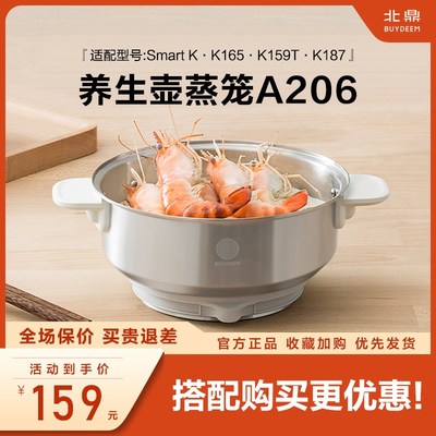 北鼎蒸笼A206食品级硅胶304不锈钢早餐蒸锅蒸笼K165适用 白/黑