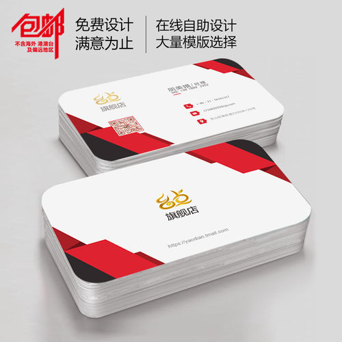 印名片定制作商务公司定做彩色双面印刷卡片二维码圆角免费设计