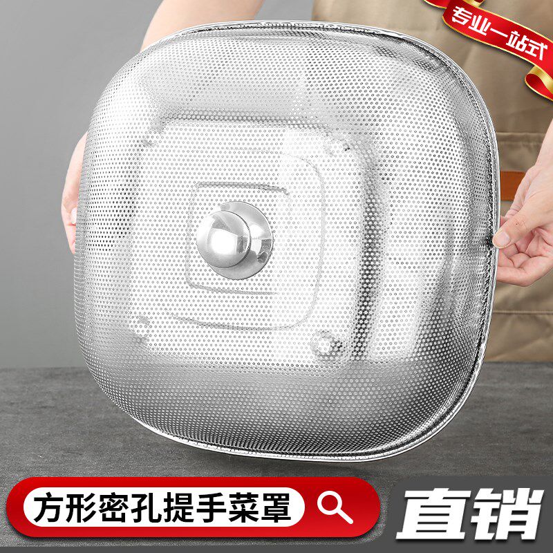 不锈钢方形透气菜罩饭罩餐桌大号盖食物罩新款防尘防虫防蝇遮菜盖