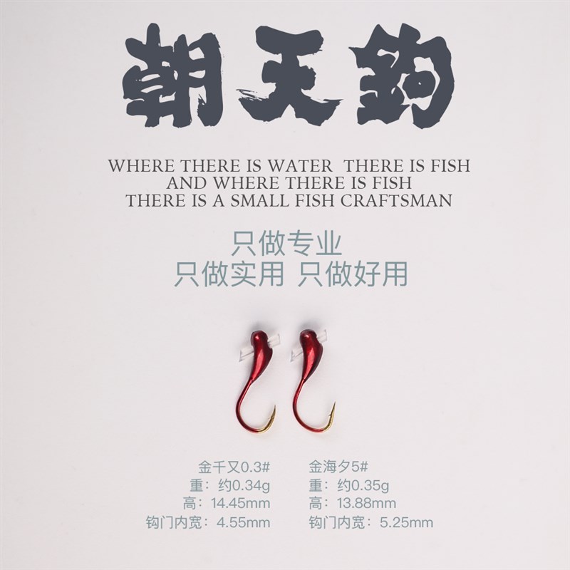 七星漂线组传统钓长竿短线金海夕朝天钩千又鲫鱼成品主线装线组