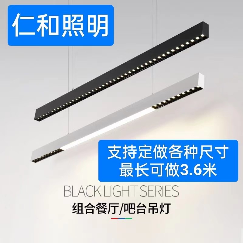 办公室一字格栅灯办公室吊线灯吧台餐桌吊灯一字形办公吊灯
