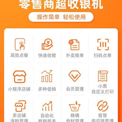 商米小型超市小餐饮餐厅小吃店面馆202新款阿里零售通如意收银机