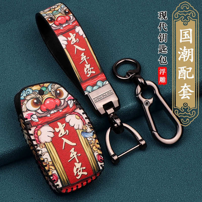 北京现代领动朗动瑞纳名图ix汽车钥匙包壳扣悦动ix悦纳途胜