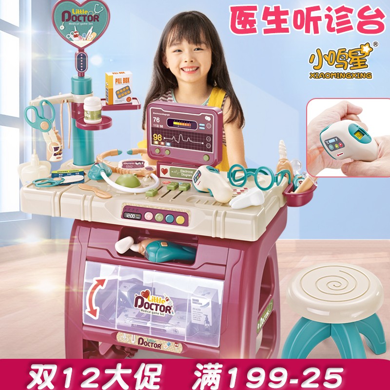 儿童角色扮演医生护士打针听诊器仿真过家家男女孩 3-岁