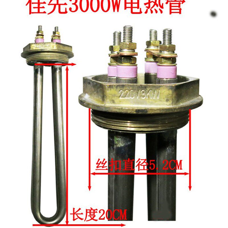 佳先3KW蒸汽发生器电加热管锅炉配件电锅炉配套电热管耐高温铜管