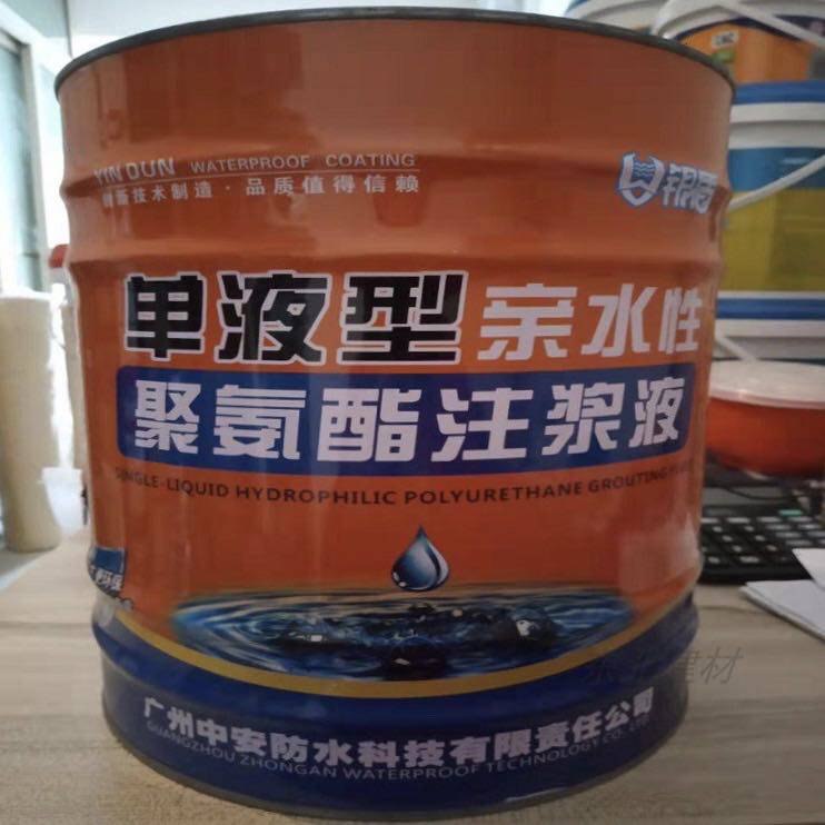 注浆液水性聚氨酯高压灌浆料堵漏油性防水材料注浆机止水针头沈阳