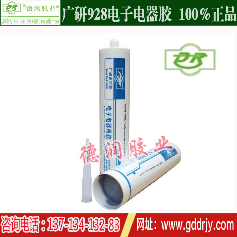 广研密封胶 广研928电子电器用胶 硅胶 灌封胶 黑色 电子电器胶