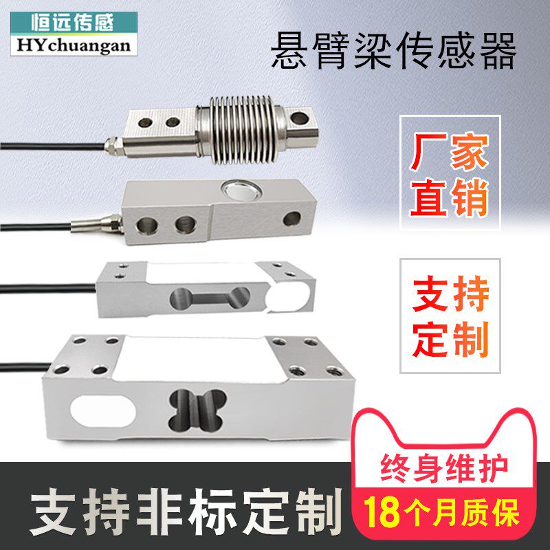 悬臂梁单点式称重传感器高精度平行梁压力重量测力秤台秤传感器