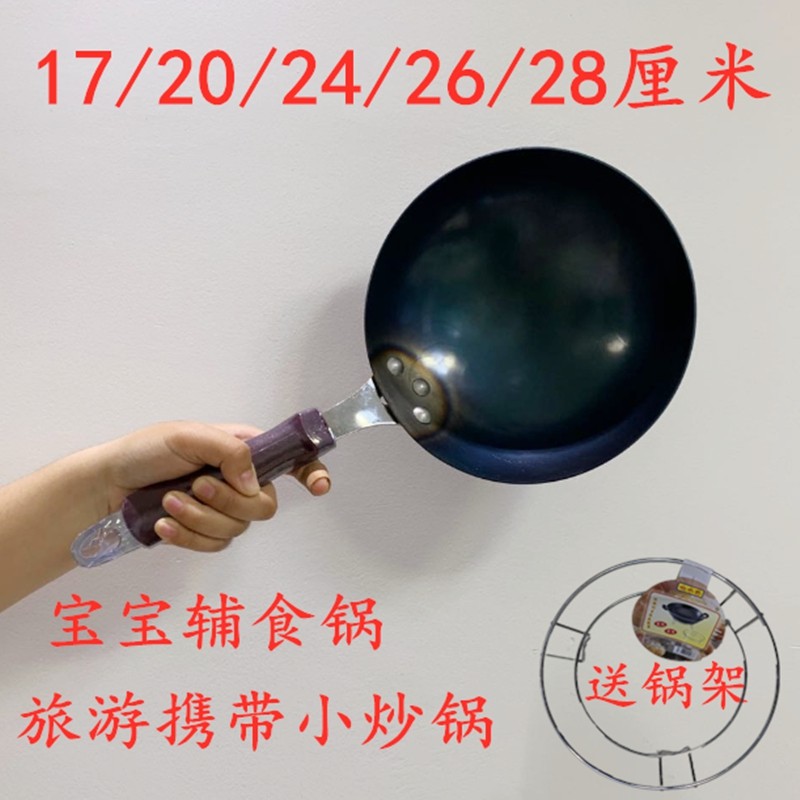 17/20/24/26厘米无涂层手打老式熟铁圆底小炒锅不粘锅宝宝小孩用
