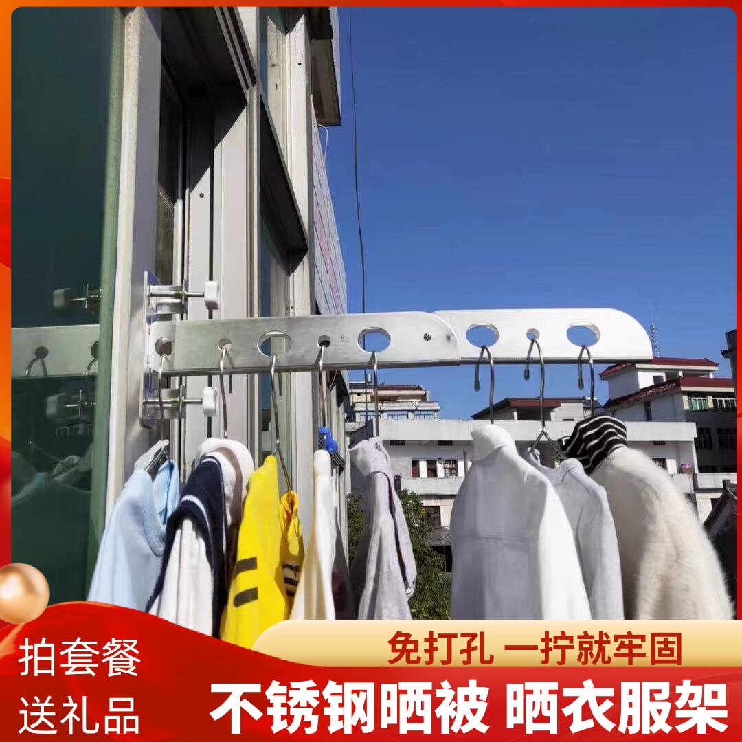 防盗网挂衣架不锈钢阳台固定式晾衣架家用窗户室内外晒衣架免打孔