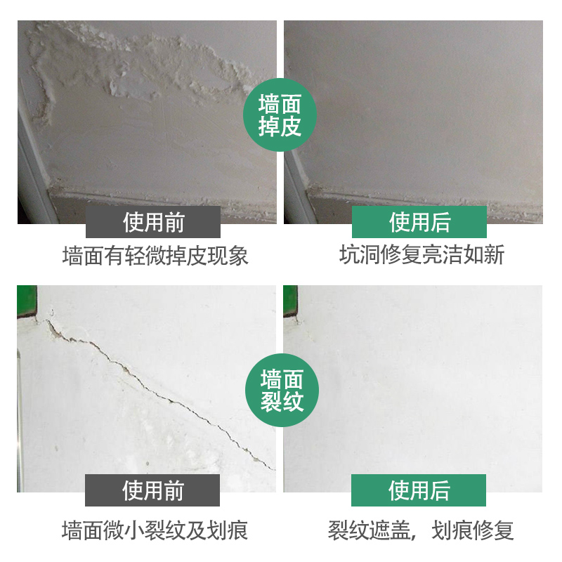 墙面自喷漆家用乳胶漆修复白色墙漆去污翻新墙面修补膏补墙膏壁漆
