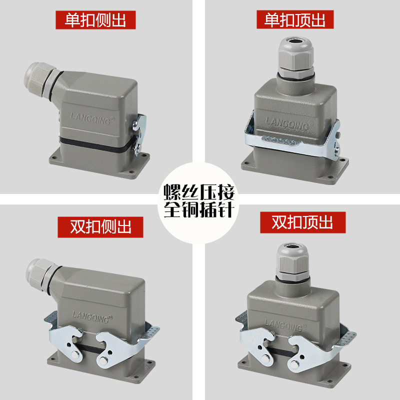 矩形重载连接器1防水航空插头HEE-10 18 32孔位P 92芯MC/FC