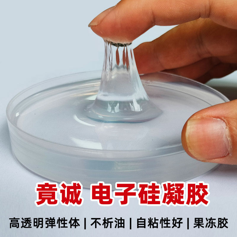 电子硅凝胶电路板水表感测器IGBT灌封防水显示屏抗震透明果冻胶