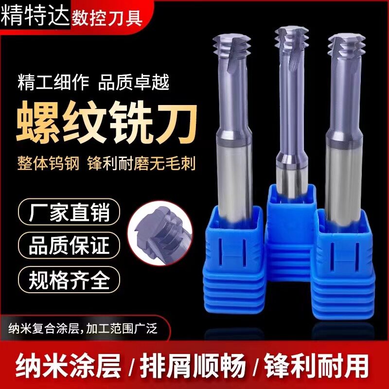 钨钢螺纹铣刀三齿加长铣牙刀美制英制螺牙刀进口钨钢合金立铣刀
