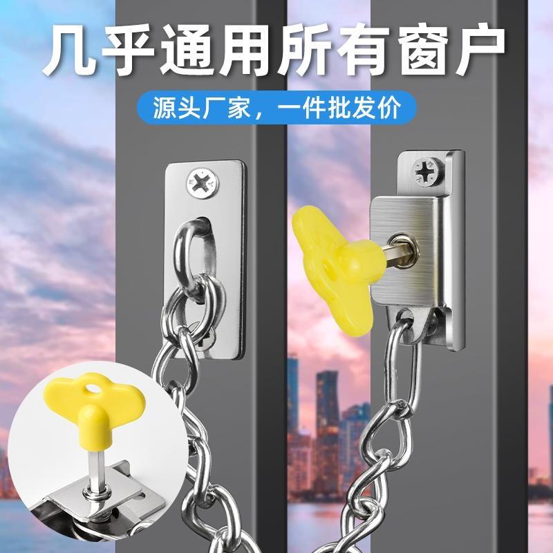 窗户防坠器开窗限位器推拉门窗铝合金防护防盗儿童纱窗安全链条锁