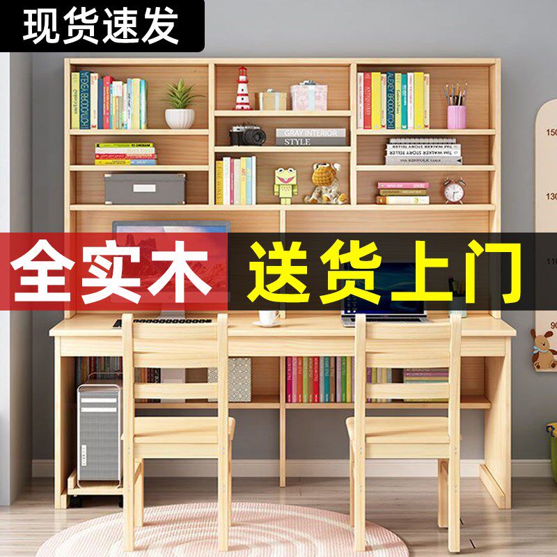 实木书桌书架组合一体桌子电脑桌台式家用现代学生儿童学习桌写字