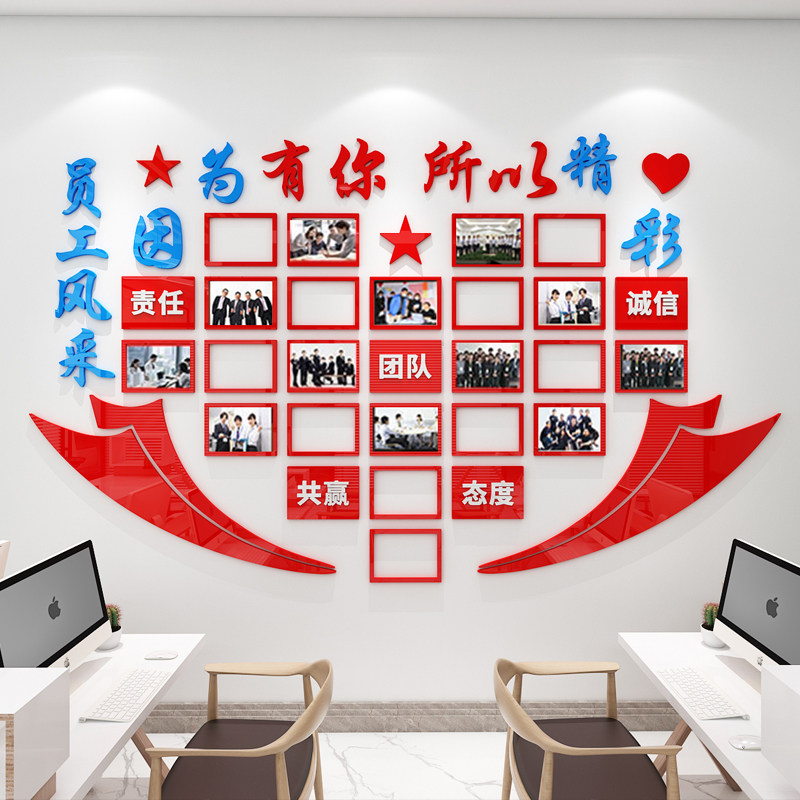 员工风采公司办公室照片墙荣誉团队励志3d立体墙贴文化墙相框展示