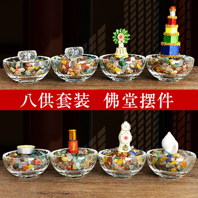 密宗八吉祥佛前水晶供水碗七宝石朵玛食子供具摆件八供全套装