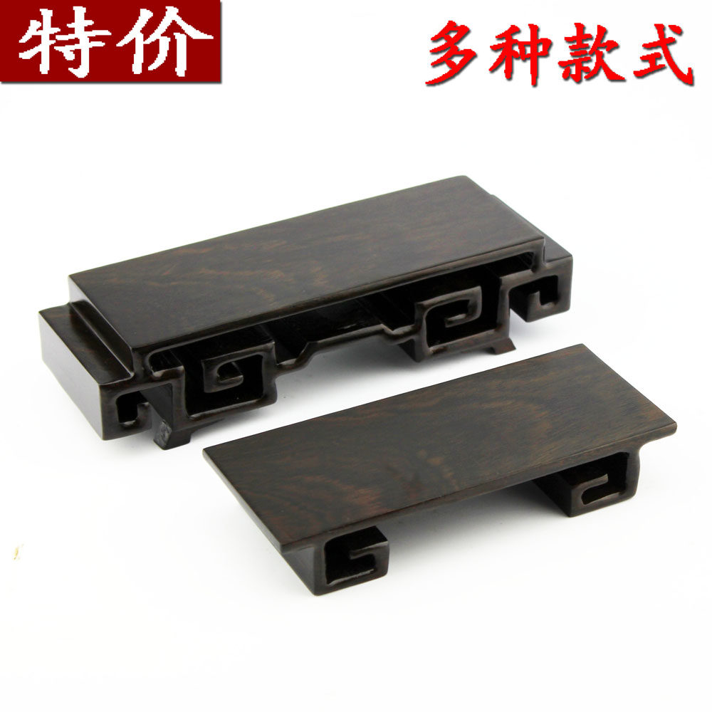 黑紫檀木质石头印章底座实木长方古玩摆件高低底座子书卷几工艺品