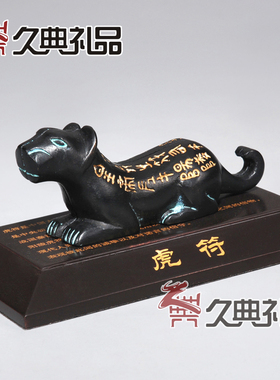 青铜器阳陵虎符铜兵符诚信物家居办公摆件送朋友领导送兄弟礼品