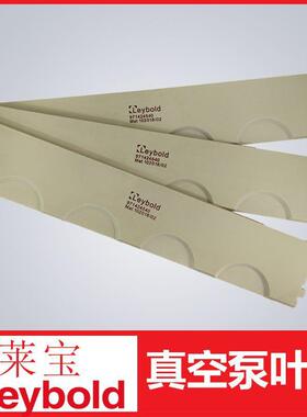 莱真空泵SV630BF叶5片/旋片/刮片莱宝真空泵配件KTB97142440宝现