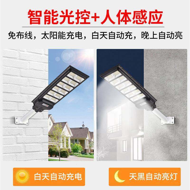 L太阳能一板新款智能太阳能路灯E感D人体应HLT太阳能灯体化