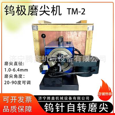 TM-2自动钨极磨尖机 20-90°钨针磨尖切断机1.0-6.4mm钨棒研磨机