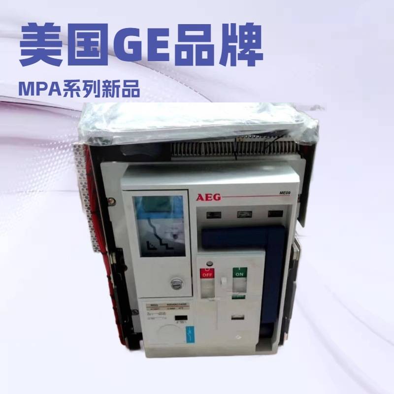 ME09H242W12 AEG框架断路器 具体价格电议