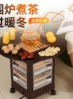 烤围炉煮茶火炉五面取暖器可炉烤型家用电暖气速热新款VPA电烧烤