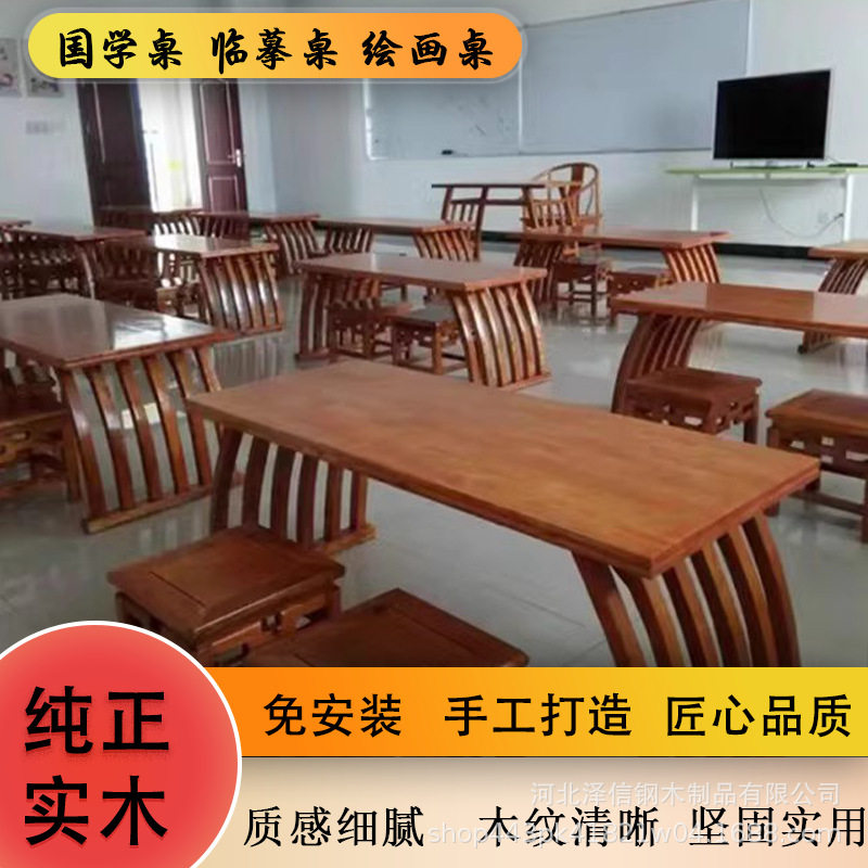 练毛笔字桌橡木材质书法桌中式仿古榆木简约国学桌马鞍桌茶桌椅