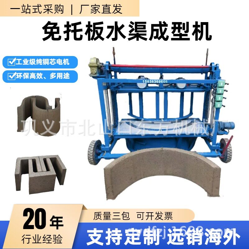 半自动混凝土制砖机U型槽垫块
