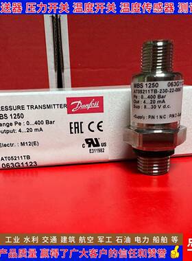 丹佛斯MBS1250063ILEG3902393224142424282550401133变送器