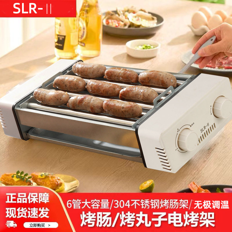 烤肠机三合一电烧烤架全自动家用小型多功能热狗机烤香肠机网红款