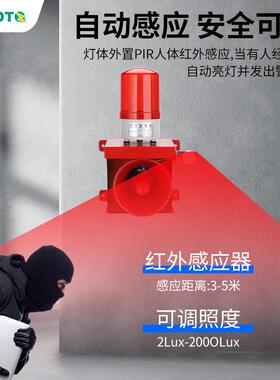 人体应报警器220v报警喇叭cjo人体感应thq车红外线声光警报器感24