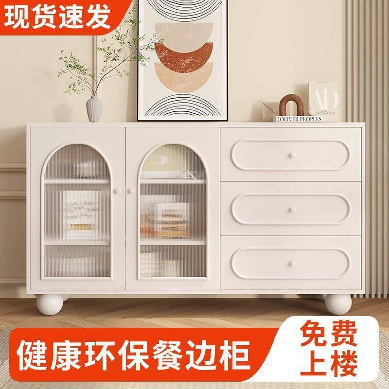 奶油风餐边柜现代简约家用客厅储物柜厨房置物橱柜靠墙一体茶水柜