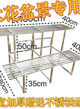 不锈钢加宽层花盆架阳花架台阶梯多多肉花架子简约室LWP内式外盆